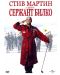 Сержант Билко (DVD) - 1t