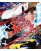 Speed Racer (Blu-Ray) - 1t