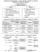 Периодична система на химичните елементи (Справочни таблици по химия) - 2t