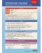 Справочни таблици по български език и литература за 4. клас. Учебна програма 2023/2024 (БГ Учебник) - 1t