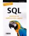 SQL решения на практически задачи - 1t
