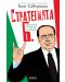 Стратегията Б. Берлускони, разтълкуван за бъдните поколения - 1t