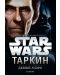Star Wars: Таркин - 1t