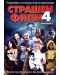 Страшен филм 4 (DVD) - 1t