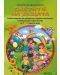 Светът е на децата: Учебно помагало по гражданско, здравно, екологично и интеркултурно образование за 4 - 5 годишни. Учебна програма 2023/2024 г.(Атласи) - 1t
