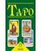 Таро (78 карти с ръководство) - 2t