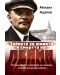 Тайните за живота и смъртта на Ленин. Истинската история на човека, който разруши света - 1t