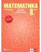 Тетрадка по математика за 8. клас. Учебна програма 2024/2025 - Емил Колев (Булвест) - 1t