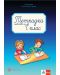 Тетрадка с диктовки за 1. клас. Учебна програма 2023/2024 (Булвест) - 1t