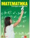 Тетрадка по математика за 7. клас. Учебна програма 2023/2024 (Булвест) - 1t