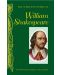 The Complete Works of William Shakespeare: Wordsworth Library Collection (Hardcover) - 2t