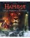 Хрониките на Нарния: Лъвът, вещицата и дрешникът (Blu-Ray) - 1t