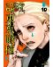 Tokyo Ghoul, Vol. 10 - 1t