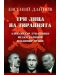 Три лица на тиранията: Александър Лукашенко, Ислам Каримов, Владимир Путин - 1t