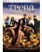 Трева - Сезон 2 (DVD) - 1t
