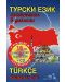 Турски език - самоучител в диалози / Turkce Bulgarlar icin + CD - 1t