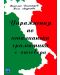 Упражнения по италианска граматика с отговори (1 част) - 1t