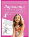 Варианти за писмена проверка по български език - 4. клас - 1t