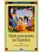 Вечните детски романи 6: Приключенията на Пинокио - 1t