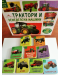 Виж, прочети, научи: Трактори и земеделски машини (9 малки книжки) - 2t