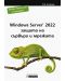Windows Server 2022 – защита на сървъра и мрежата - 1t