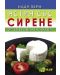 Ястия със сирене от световната кухня - 1t