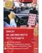 Закон за движението по пътищата 2016 - 1t