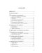 Задатъкът по българското частно право (Второ допълнено издание) - 2t