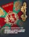 Знамената от борбите и войните за освобождение и обединение на българските земи - 1t