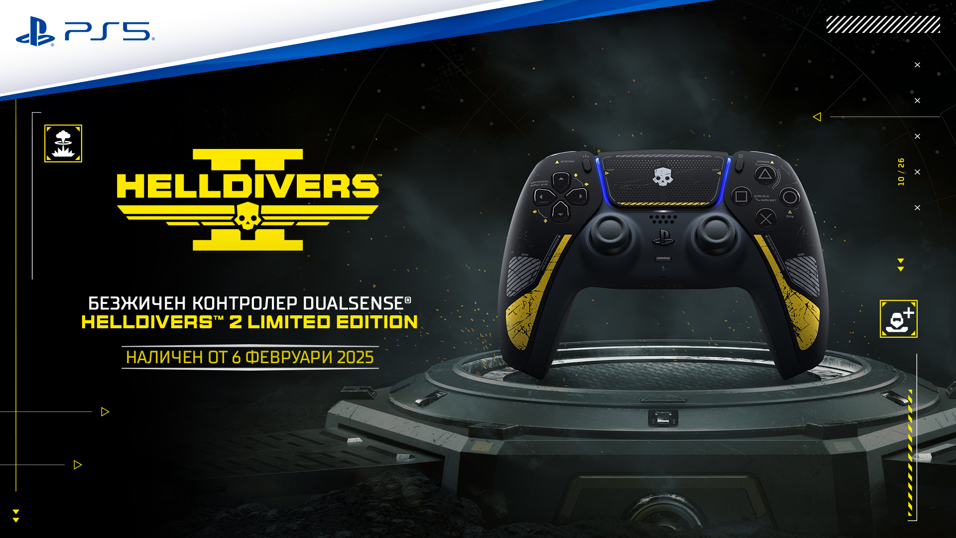 Безжичен контролер DualSense - Helldivers 2, Limited Edition