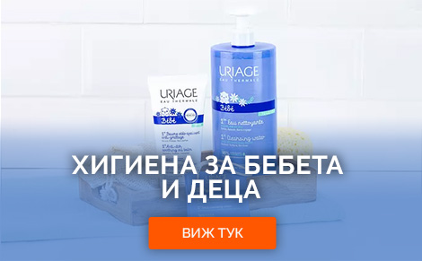 Uriage - Хигиена за бебета и деца