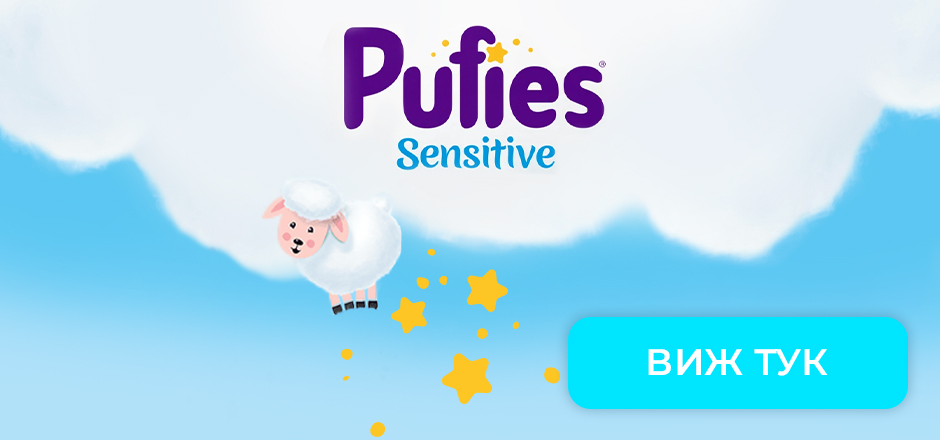 Pufies Sensitive