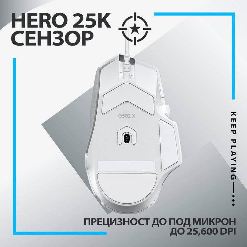 Гейминг комплект Logitech - G502 X + G240