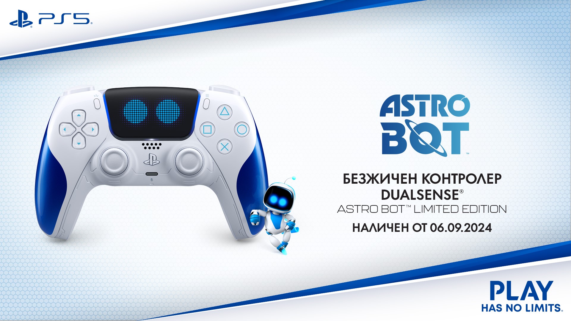 Безжичен контролер DualSense - Astro Bot, Limited Edition (PS5) 