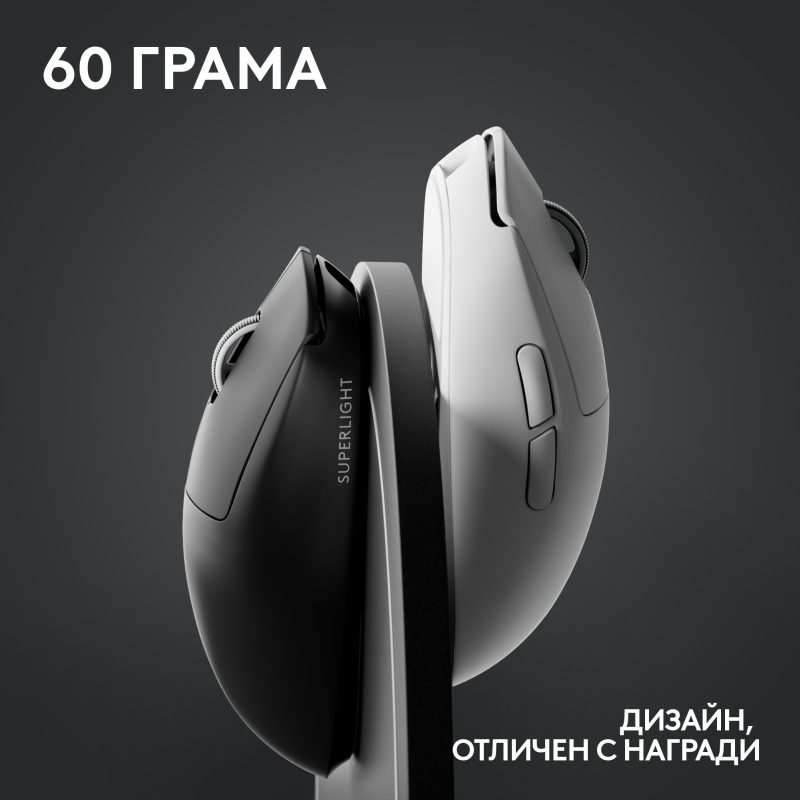 Mouse de gaming Logitech - G Pro X Superlight 2, optic, wireless