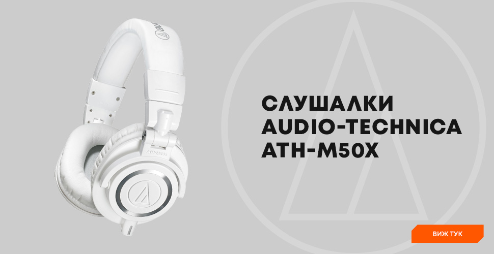 Audio-Technica - ATH-M50X