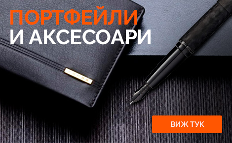 Портфейли и аксесоари