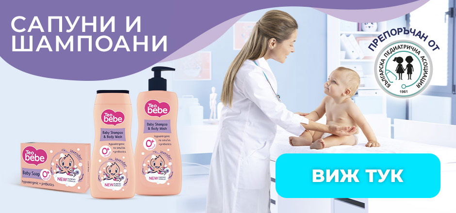 Сапуни и шампоани Teo bebe