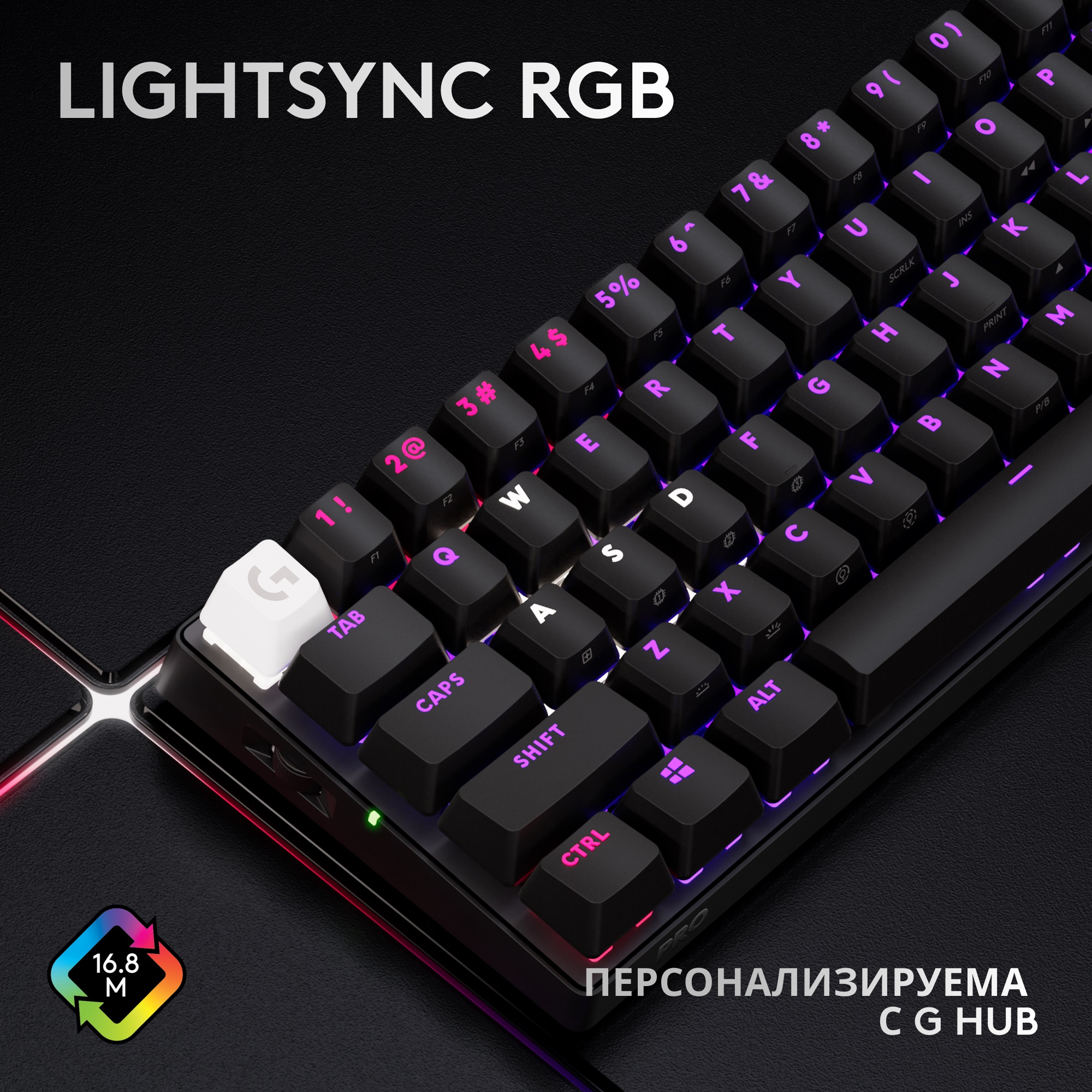 Гейминг клавиатура Logitech - PRO X 60 LIGHTSPEED сн3