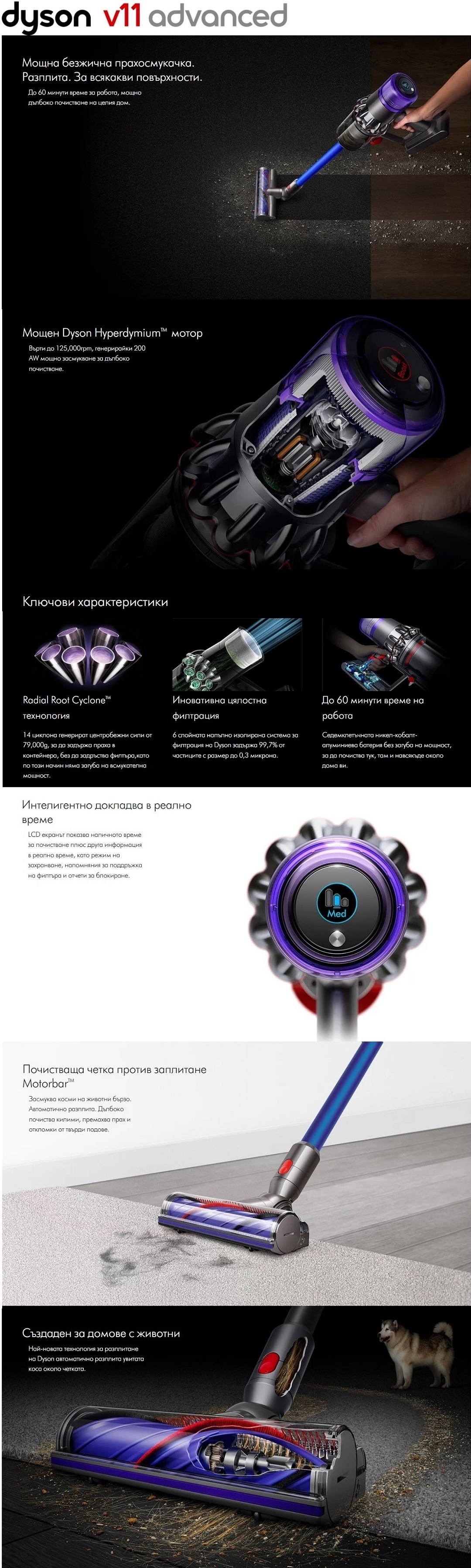 Aspirator vertical Dyson - V11 Advanced SV51, Nickel/Purple | Ozone.ro