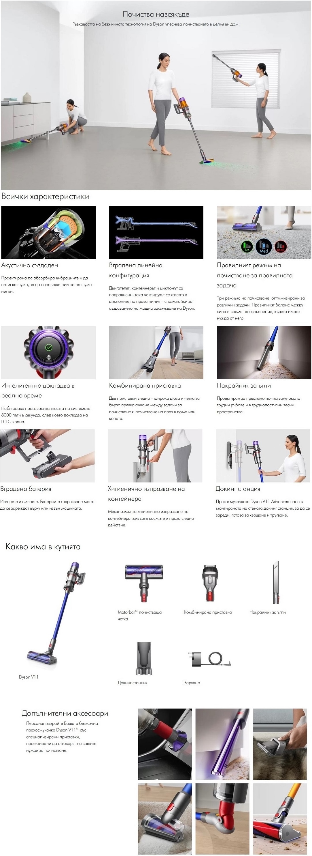 Aspirator vertical Dyson - V11 Advanced SV51, Nickel/Purple | Ozone.ro