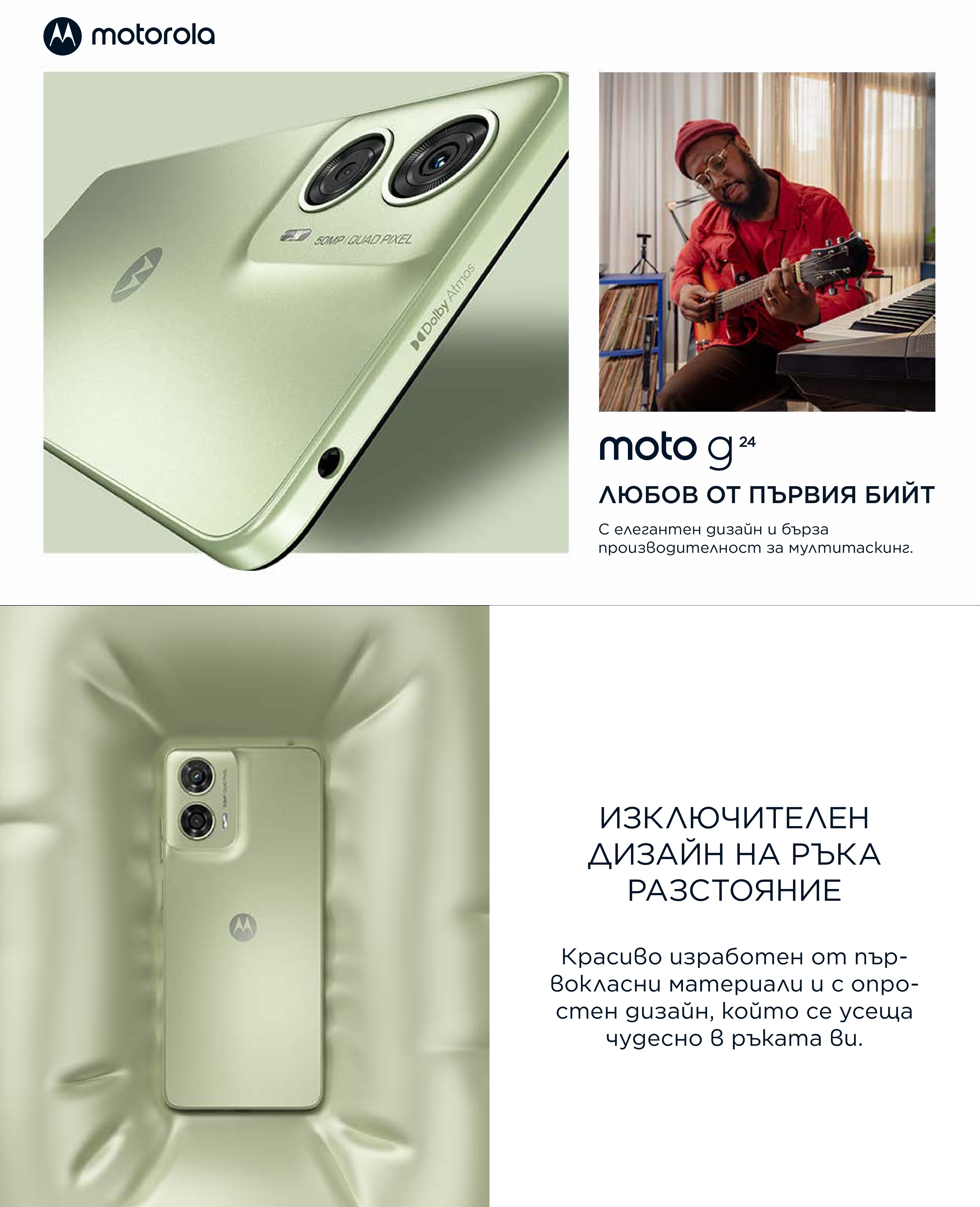 Смартфон Motorola - Moto G24 1p