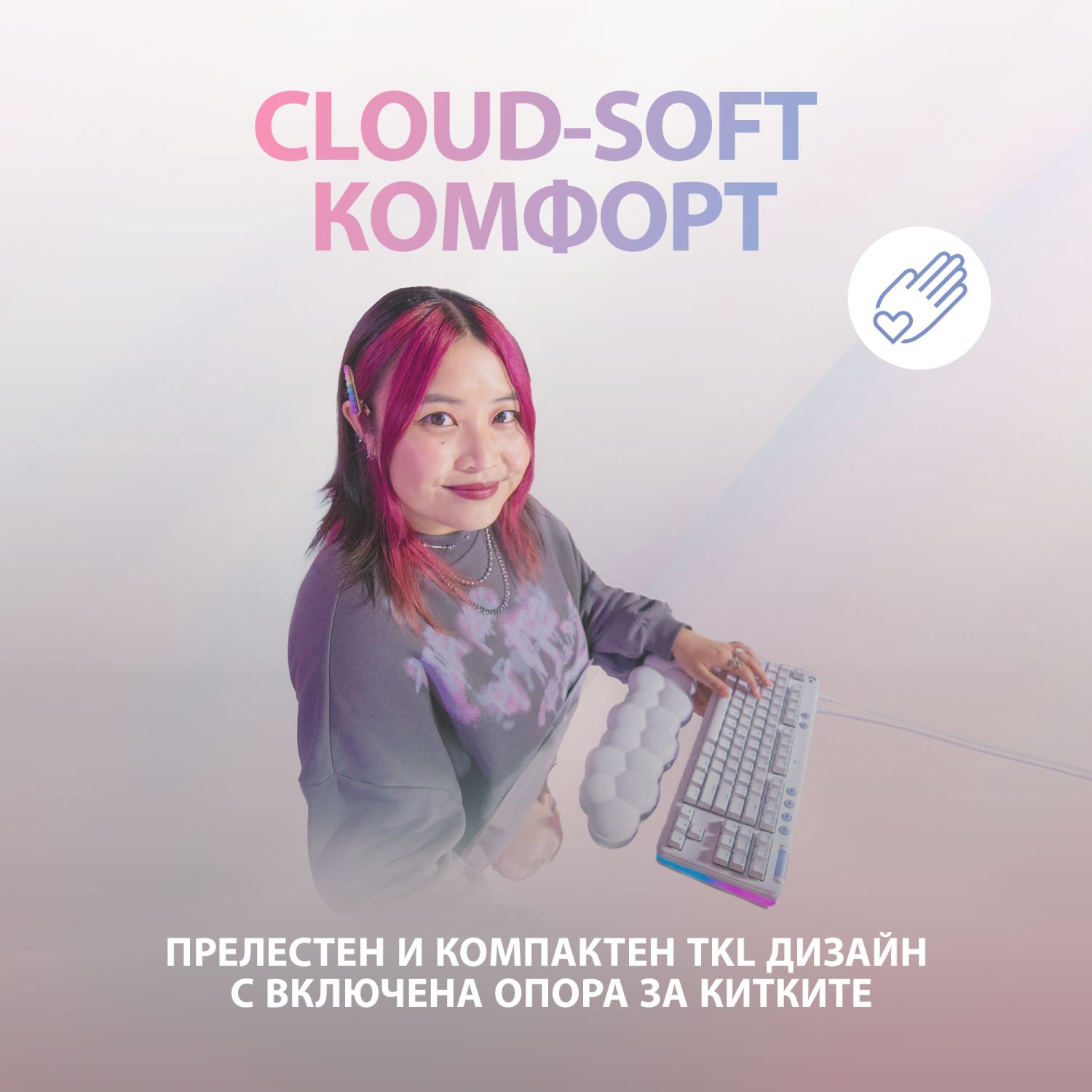 G713 Cloud-Soft