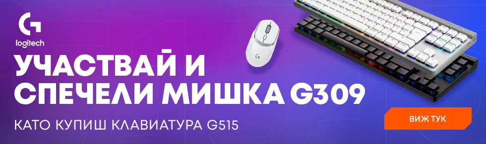 УЧАСТВАЙ И СПЕЧЕЛИ МИШКА G309