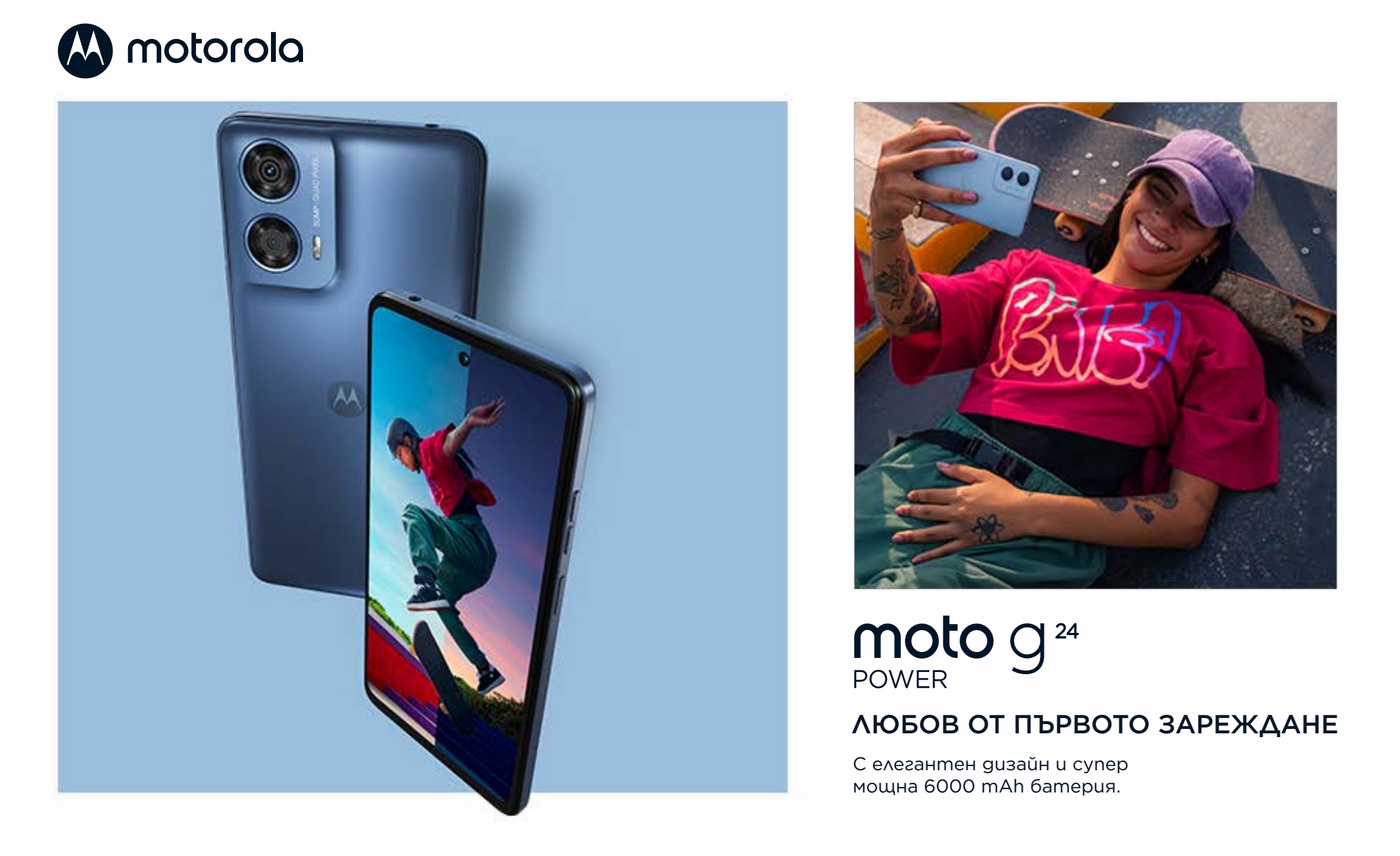 Smartphone Motorola - Moto G24 Power 1