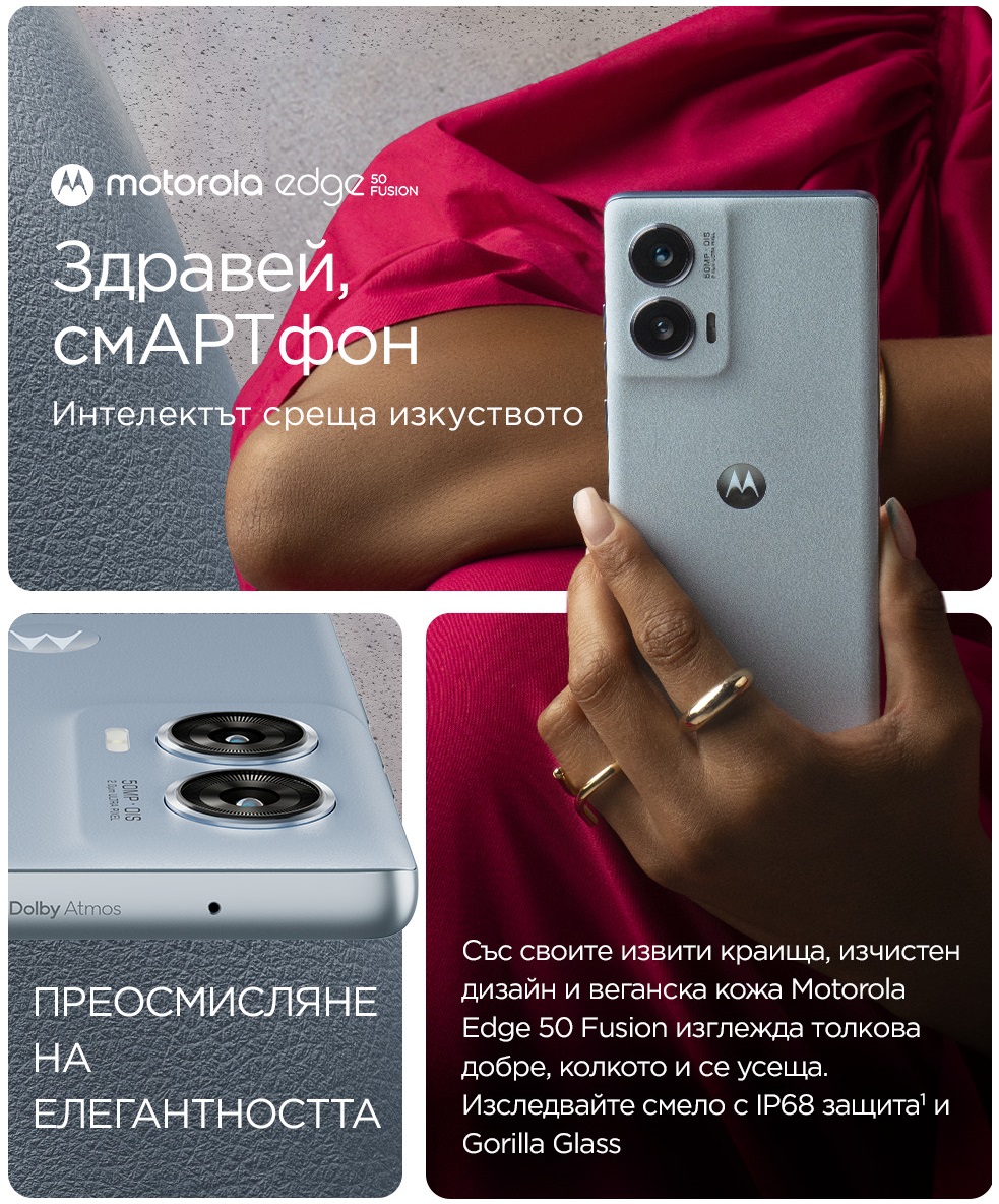 Смартфон Motorola - Edge 50 Fusion сн1