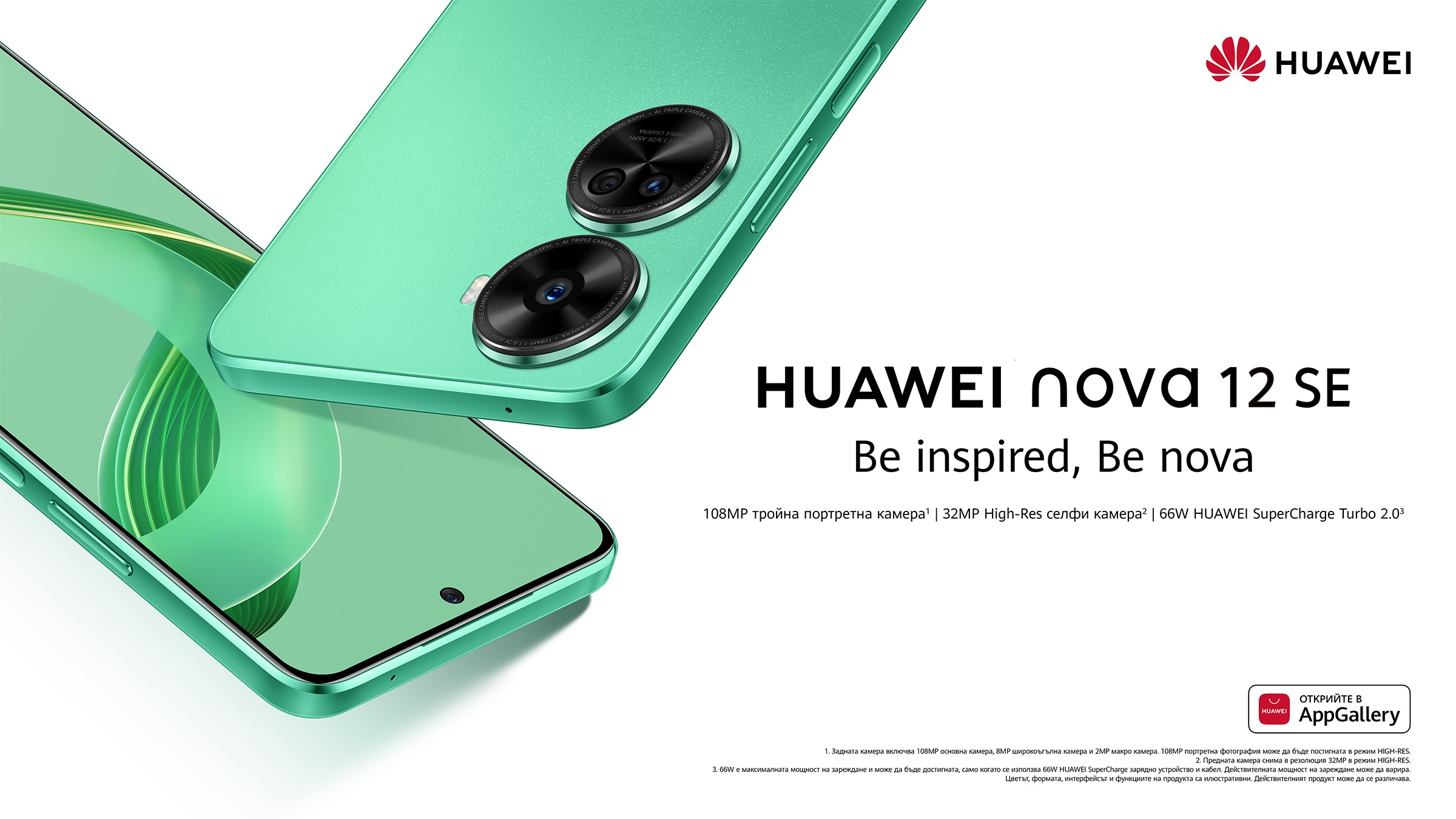 Смартфон Huawei - nova 12SE