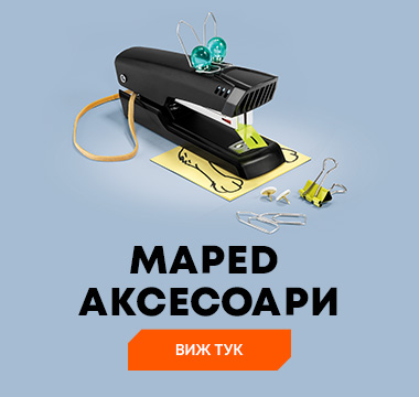 Канцеларски материали Maped 