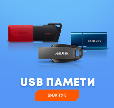 USB памети