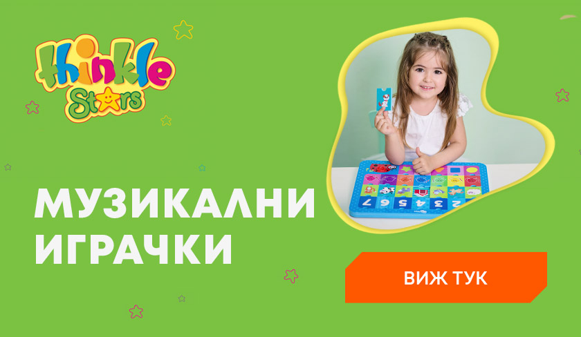 Музикални играчки